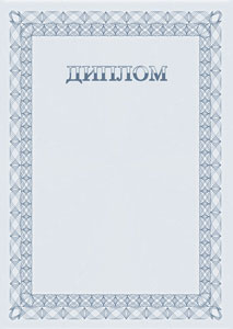 Шаблон торжественного диплома №5