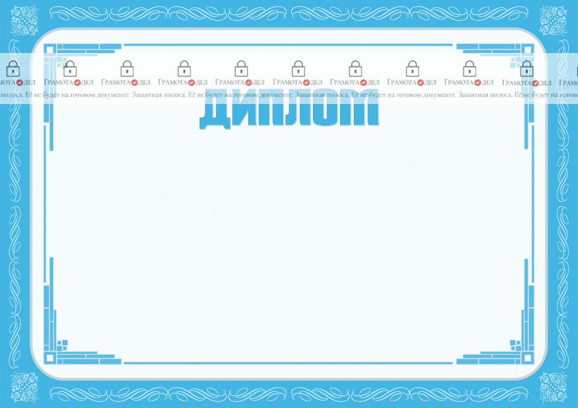 Шаблон торжественного диплома "Зимнее утро"