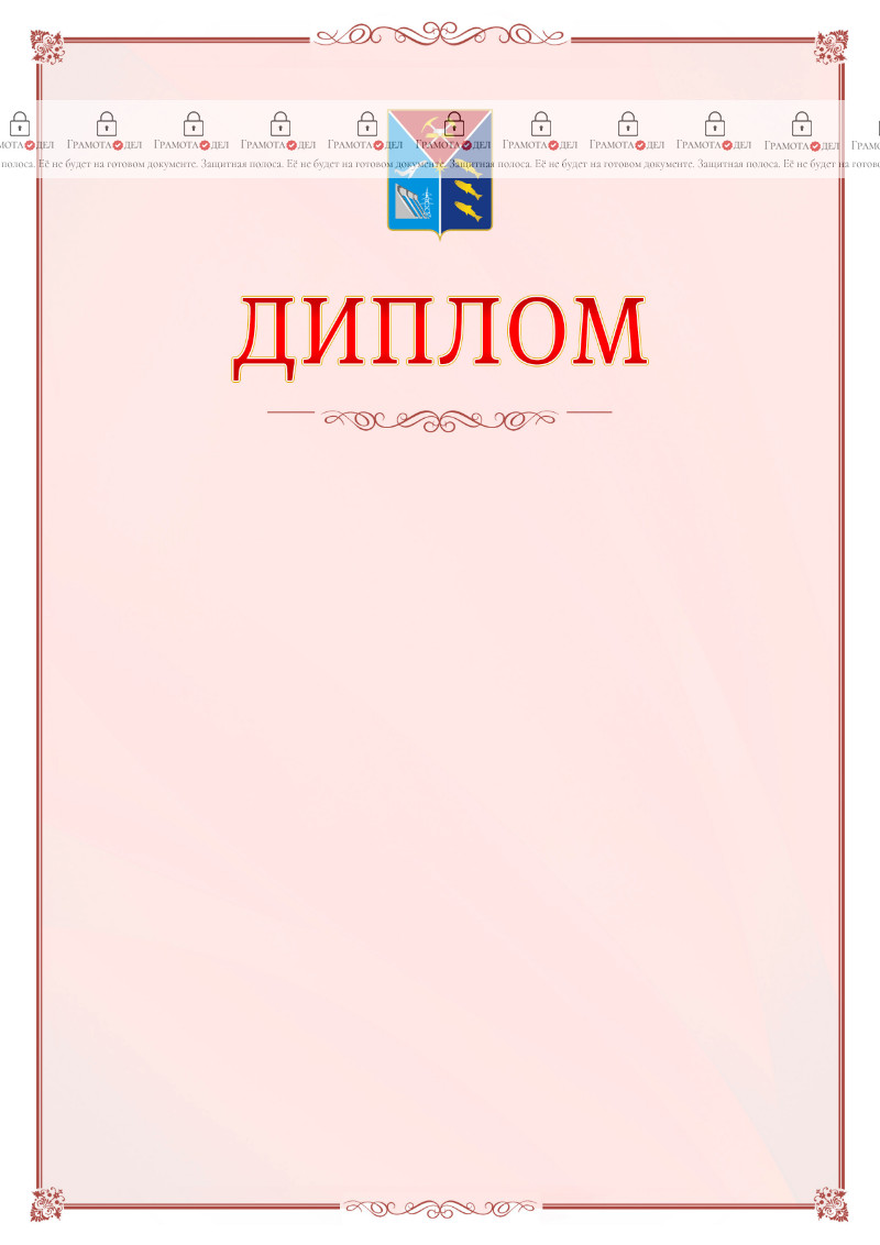 Шаблон официального диплома №16 c гербом Магаданской области