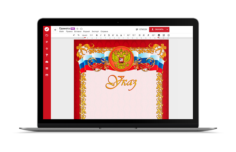 ГрамотаДел - это онлайн конструктор указов.
